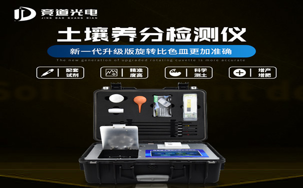 土壤養(yǎng)分檢測儀可以為農(nóng)業(yè)提供什么幫助？