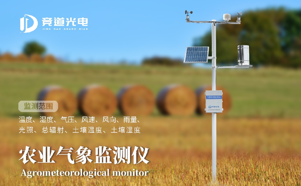使用這些設(shè)備能夠幫助農(nóng)業(yè)更好的發(fā)展，農(nóng)業(yè)氣象站和土壤養(yǎng)分檢測(cè)儀