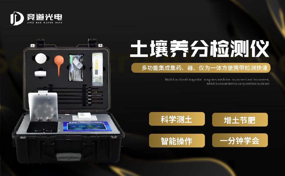 施肥不合理對作物造成傷害怎么辦？使用土壤養(yǎng)分速測儀