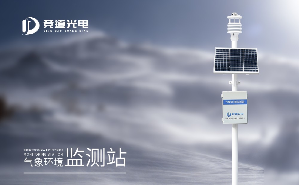  氣象站設(shè)備哪家好，有什么廠家推薦