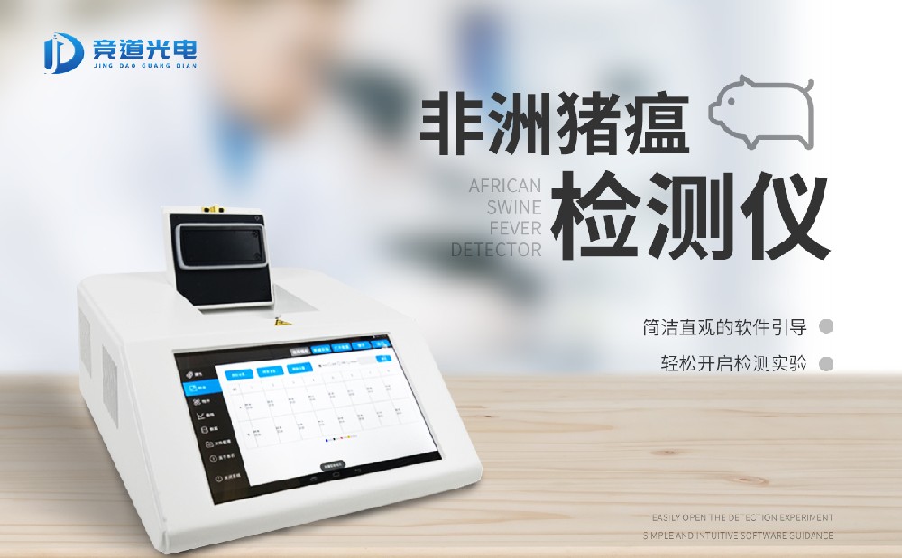 豬瘟pcr檢測儀器做好養(yǎng)殖場安全監(jiān)管