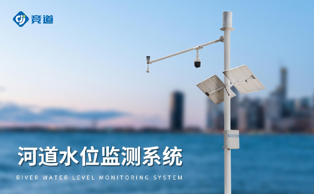 雷達(dá)水位監(jiān)測(cè)系統(tǒng)，抗干擾能力強(qiáng)，獲取精準(zhǔn)水文數(shù)據(jù)
