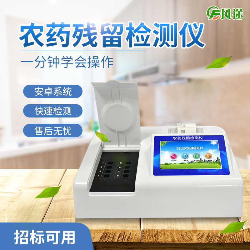 怎樣有效處理果蔬農(nóng)殘？
