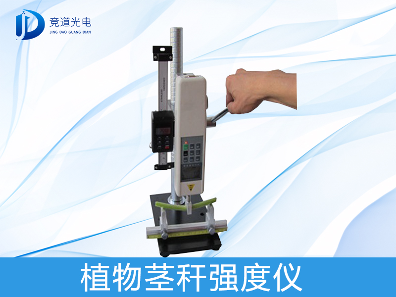 為什么研究植物莖稈強(qiáng)度？