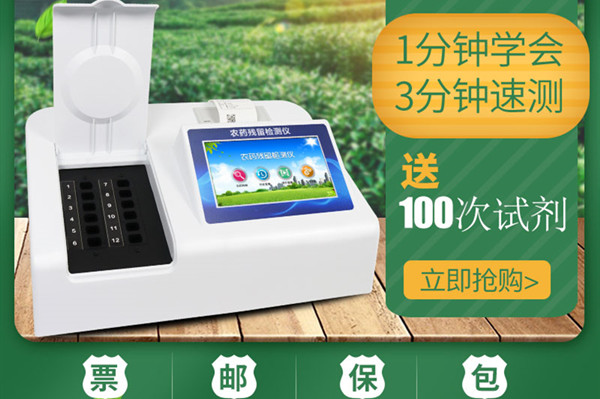  農(nóng)副產(chǎn)品檢測(cè)儀器有哪些