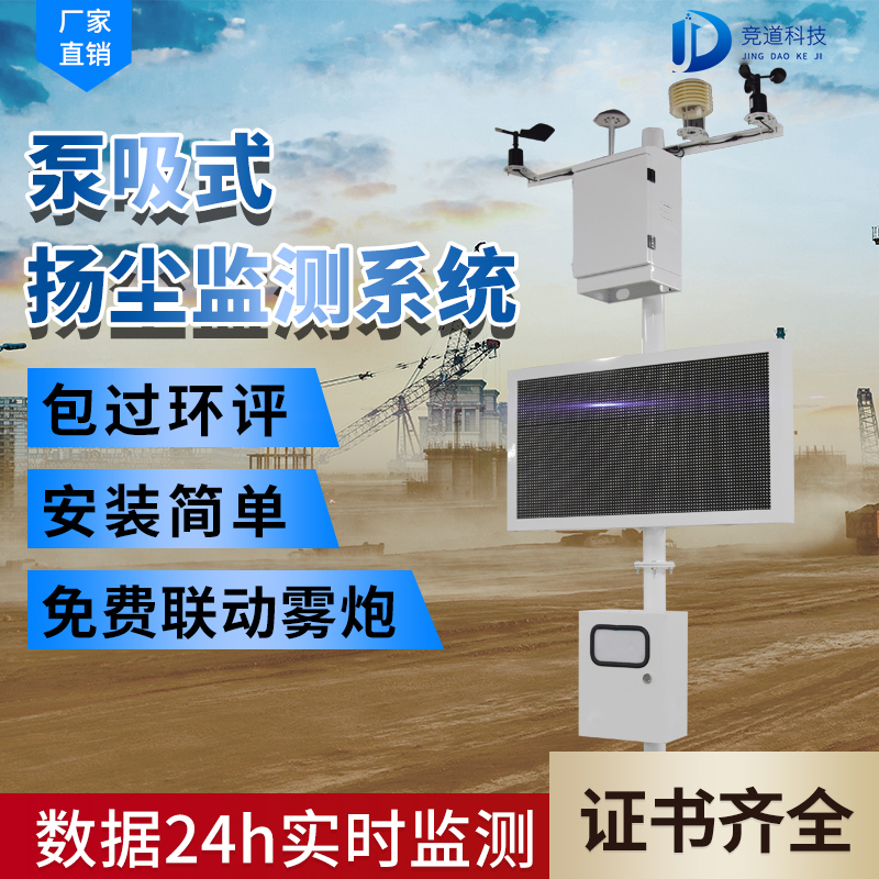 工地?fù)P塵在線監(jiān)測(cè)系統(tǒng)有什么作用