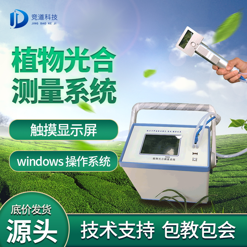 光合作用分析儀使用時需要注意什么？