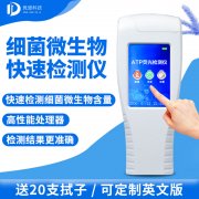 手持式ATP熒光檢測(cè)儀你了解嗎？哪個(gè)廠家好？