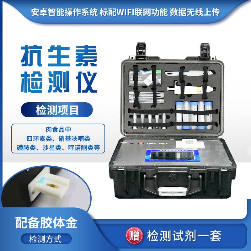 食物里有無抗生素殘留，一測便知