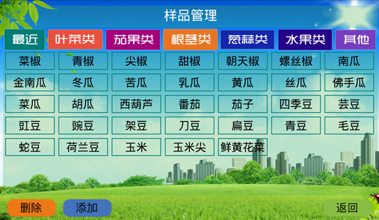 農(nóng)殘檢測儀哪家好？
