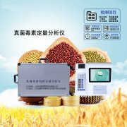 自家壓榨的油安全嗎？黃曲霉毒素檢測儀了解一下