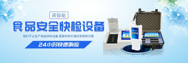 永輝超市回應食品抽檢不合格，食品快檢設備助零售企業(yè)自檢