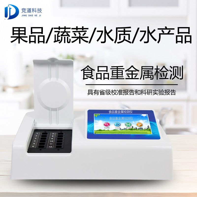 新疆7批次不合格食品被通報(bào)，設(shè)計(jì)農(nóng)藥殘留、重金屬、微生物污染問(wèn)題
