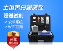 土壤養(yǎng)分檢測儀、農業(yè)氣象站輔助智慧農業(yè)發(fā)展
