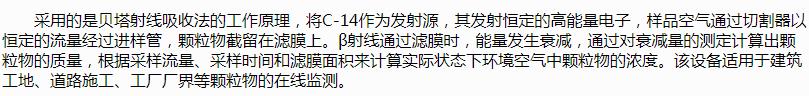 貝塔射線揚塵監(jiān)測設(shè)備，上新！