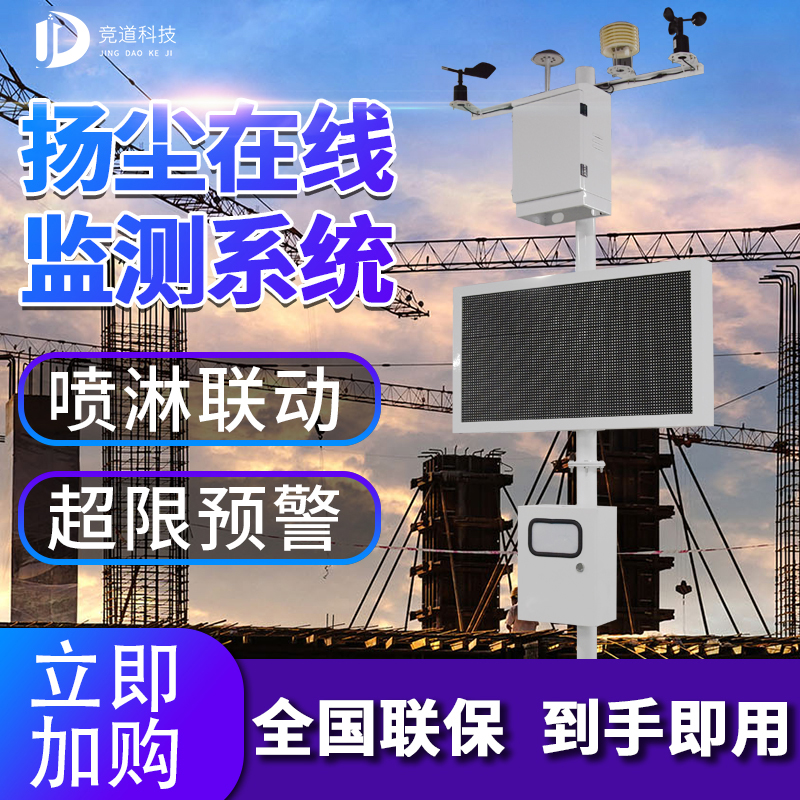 2021款揚(yáng)塵檢測(cè)儀，揚(yáng)塵監(jiān)測(cè)儀器