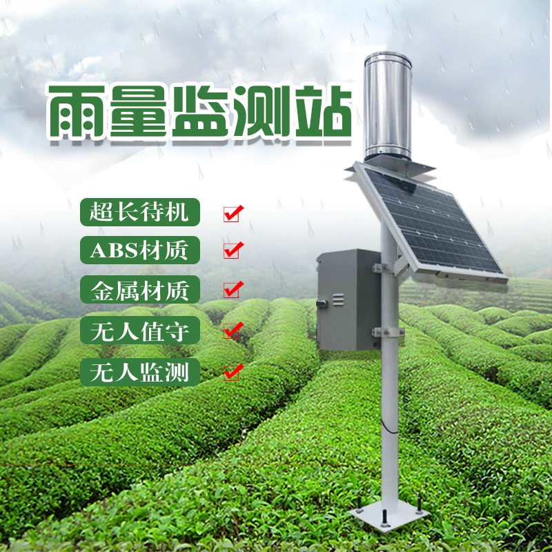 JD-YLJC雨量監(jiān)測(cè)儀、雨量監(jiān)測(cè)設(shè)備的介紹