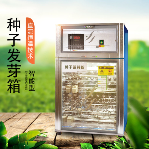 這款種子發(fā)芽箱價(jià)格低、成活率高，快來(lái)看看
