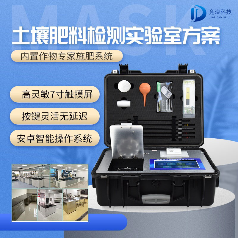 土壤檢測過程中需要用到哪些儀器呢？