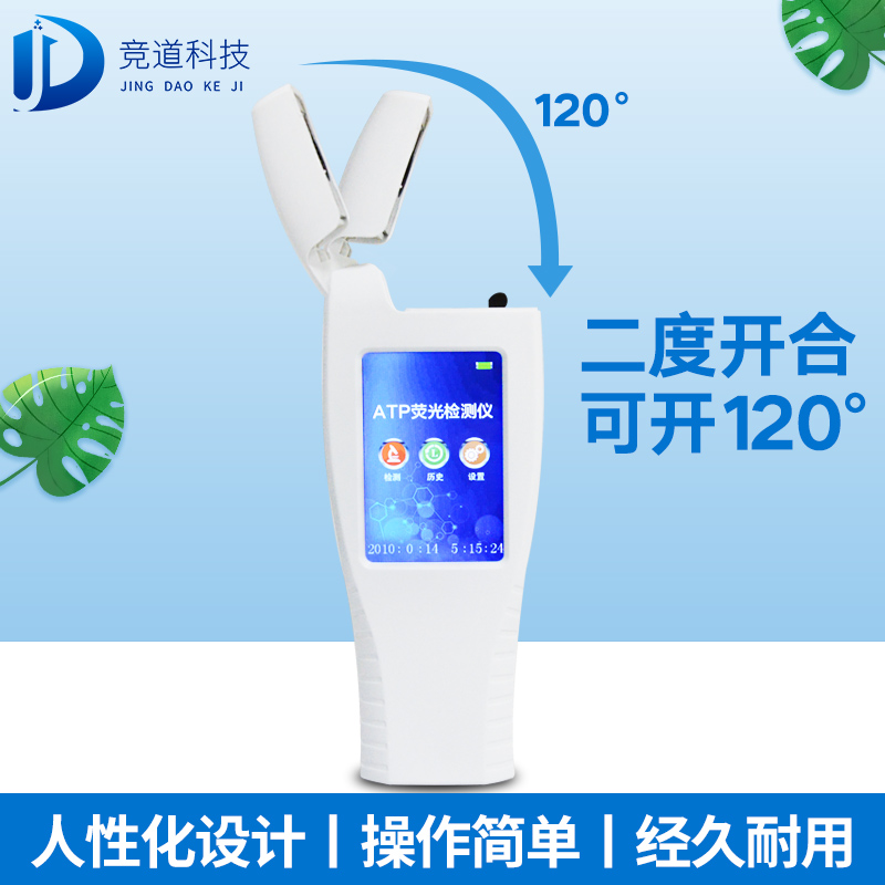 水質(zhì)微生物檢測儀器，檢測純凈水的ATP熒光檢測儀！