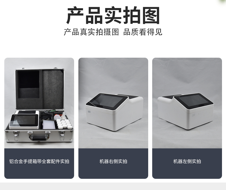 微流控芯片農(nóng)藥殘留速測(cè)系統(tǒng)，3步完成檢測(cè)