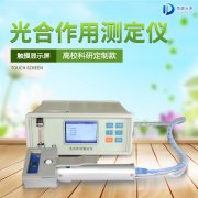 競(jìng)道3款光合作用測(cè)定儀怎么樣？