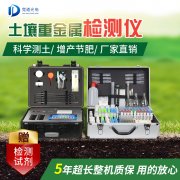 土壤重金屬檢測儀檢測原理是什么？