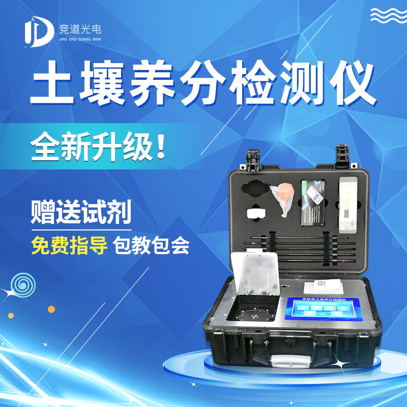 如何判斷土壤缺乏有機(jī)質(zhì)？試試JD-GT4土壤檢測(cè)儀