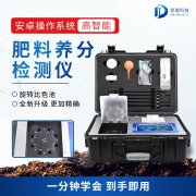 如何測(cè)定糞肥中的具體養(yǎng)分？糞污養(yǎng)分快速測(cè)定儀了解下