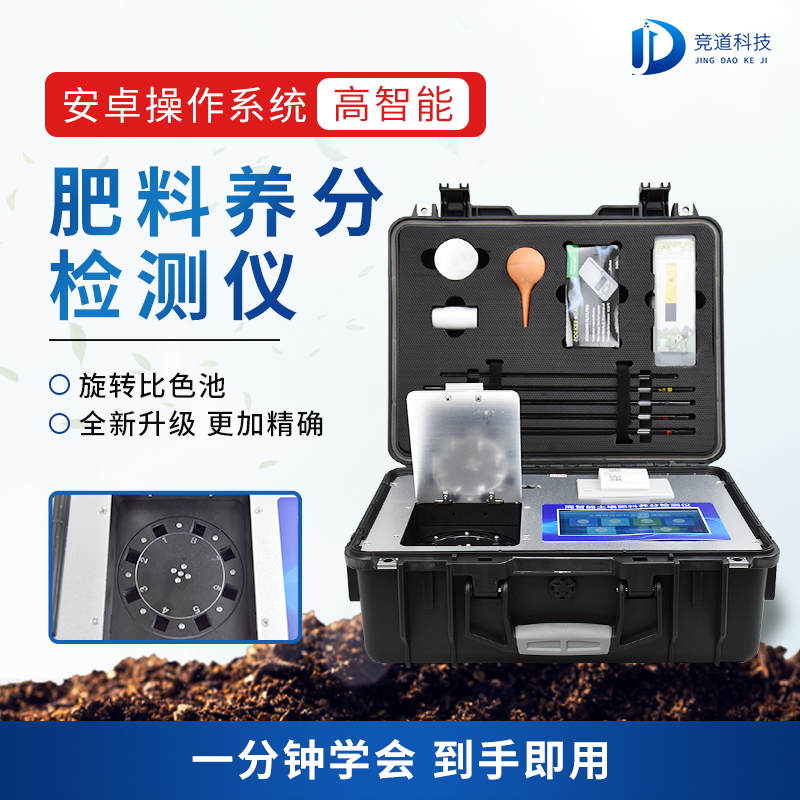 如何測定糞肥中的具體養(yǎng)分？糞污養(yǎng)分快速測定儀了解下