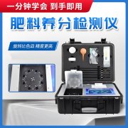 什么是復(fù)混肥料？怎么檢驗(yàn)養(yǎng)分含量？
