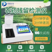 如何防控農(nóng)藥殘留超標(biāo)問題？