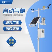 多要素自動氣象站的作用有什么？