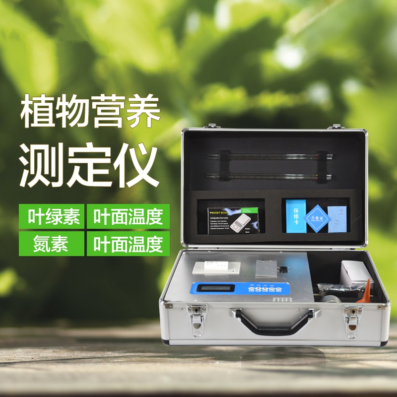植物營(yíng)養(yǎng)檢測(cè)儀有什么用？