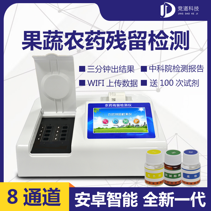 農(nóng)藥殘留檢測(cè)儀的重要性！