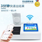 酶抑制率、微流控農(nóng)藥殘留檢測儀
